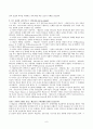 교리와장정_웨슬리와우리의교리_레포트 6페이지