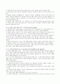 교리와장정_웨슬리와우리의교리_레포트 7페이지