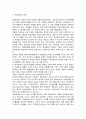특수아교육4A) 정신지체(지적장애), 학습장애, 주의력결핍/과잉행동장애(ADHD), 정서 및 행동장애 중 택일(1가지만 선택)하여 개념, 원인, 특성, 판별 및 평가 방법, 교육 3페이지
