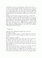 특수아교육4A) 정신지체(지적장애), 학습장애, 주의력결핍/과잉행동장애(ADHD), 정서 및 행동장애 중 택일(1가지만 선택)하여 개념, 원인, 특성, 판별 및 평가 방법, 교육 4페이지