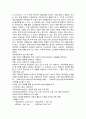 특수아교육4A) 정신지체(지적장애), 학습장애, 주의력결핍/과잉행동장애(ADHD), 정서 및 행동장애 중 택일(1가지만 선택)하여 개념, 원인, 특성, 판별 및 평가 방법, 교육 7페이지