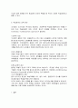 특수아교육4A) 정신지체(지적장애), 학습장애, 주의력결핍/과잉행동장애(ADHD), 정서 및 행동장애 중 택일(1가지만 선택)하여 개념, 원인, 특성, 판별 및 평가 방법, 교육 8페이지