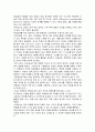 특수아교육4A) 정신지체(지적장애), 학습장애, 주의력결핍/과잉행동장애(ADHD), 정서 및 행동장애 중 택일(1가지만 선택)하여 개념, 원인, 특성, 판별 및 평가 방법, 교육 9페이지