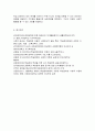 특수아교육4A) 정신지체(지적장애), 학습장애, 주의력결핍/과잉행동장애(ADHD), 정서 및 행동장애 중 택일(1가지만 선택)하여 개념, 원인, 특성, 판별 및 평가 방법, 교육 10페이지