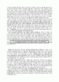 구약성서 속에서 노닐다 2페이지