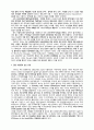 구약성서 속에서 노닐다 4페이지