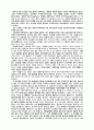 구약성서 속에서 노닐다 5페이지