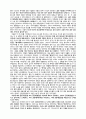 구약성서 속에서 노닐다 6페이지