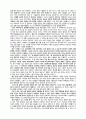 구약성서 속에서 노닐다 7페이지