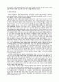 구약성서 속에서 노닐다 8페이지