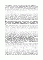 구약성서 속에서 노닐다 10페이지