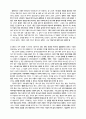 구약성서 속에서 노닐다 15페이지