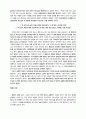구약성서 속에서 노닐다 16페이지