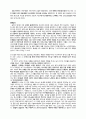 구약성서 속에서 노닐다 18페이지