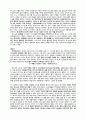 구약성서 속에서 노닐다 19페이지