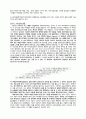 구약성서 속에서 노닐다 21페이지