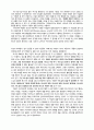 구약성서 속에서 노닐다 22페이지