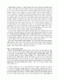 구약성서 속에서 노닐다 23페이지