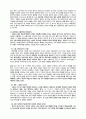 구약성서 속에서 노닐다 26페이지