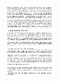 구약성서 속에서 노닐다 27페이지