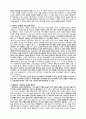 구약성서 속에서 노닐다 28페이지