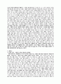구약성서 속에서 노닐다 32페이지