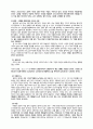 구약성서 속에서 노닐다 34페이지