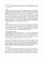구약성서 속에서 노닐다 35페이지