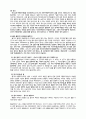 구약성서 속에서 노닐다 36페이지