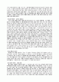 구약성서 속에서 노닐다 37페이지