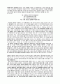 구약성서 속에서 노닐다 40페이지