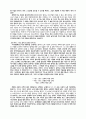 구약성서 속에서 노닐다 41페이지