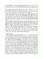 구약성서 속에서 노닐다 42페이지
