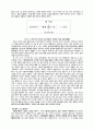 구약성서 속에서 노닐다 43페이지