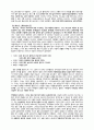 구약성서 속에서 노닐다 45페이지