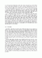 구약성서 속에서 노닐다 46페이지