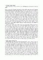 구약성서 속에서 노닐다 47페이지