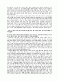 구약성서 속에서 노닐다 48페이지