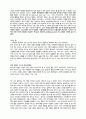 구약성서 속에서 노닐다 49페이지
