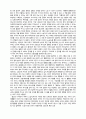 구약성서 속에서 노닐다 50페이지