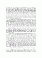 다원사회와 종교평화_존캅_한스큉 3페이지