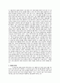 다원사회와 종교평화_존캅_한스큉 6페이지