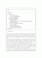 다원사회와 종교평화_존캅_한스큉 7페이지