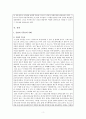 다원사회와 종교평화_존캅_한스큉 8페이지