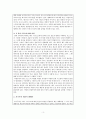 다원사회와 종교평화_존캅_한스큉 9페이지