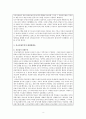 다원사회와 종교평화_존캅_한스큉 10페이지