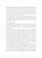 다원사회와 종교평화_존캅_한스큉 12페이지