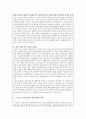 다원사회와 종교평화_존캅_한스큉 13페이지