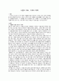 J. William Worden 의 「유족의 사별슬픔 상담과 치료」상담사례 1페이지