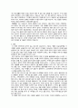 J. William Worden 의 「유족의 사별슬픔 상담과 치료」상담사례 2페이지